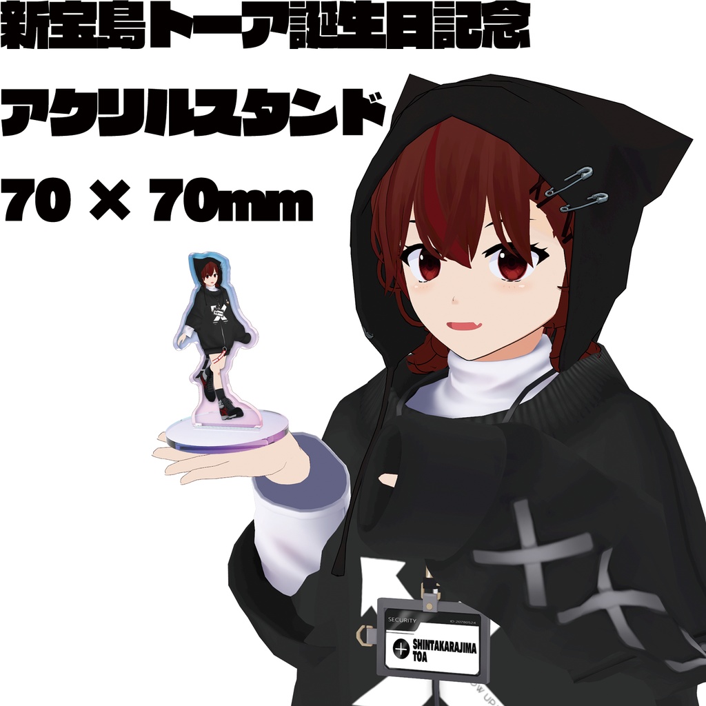 猫の新宝島トーアのアクリルスタンド【誕生日記念グッズ!!】