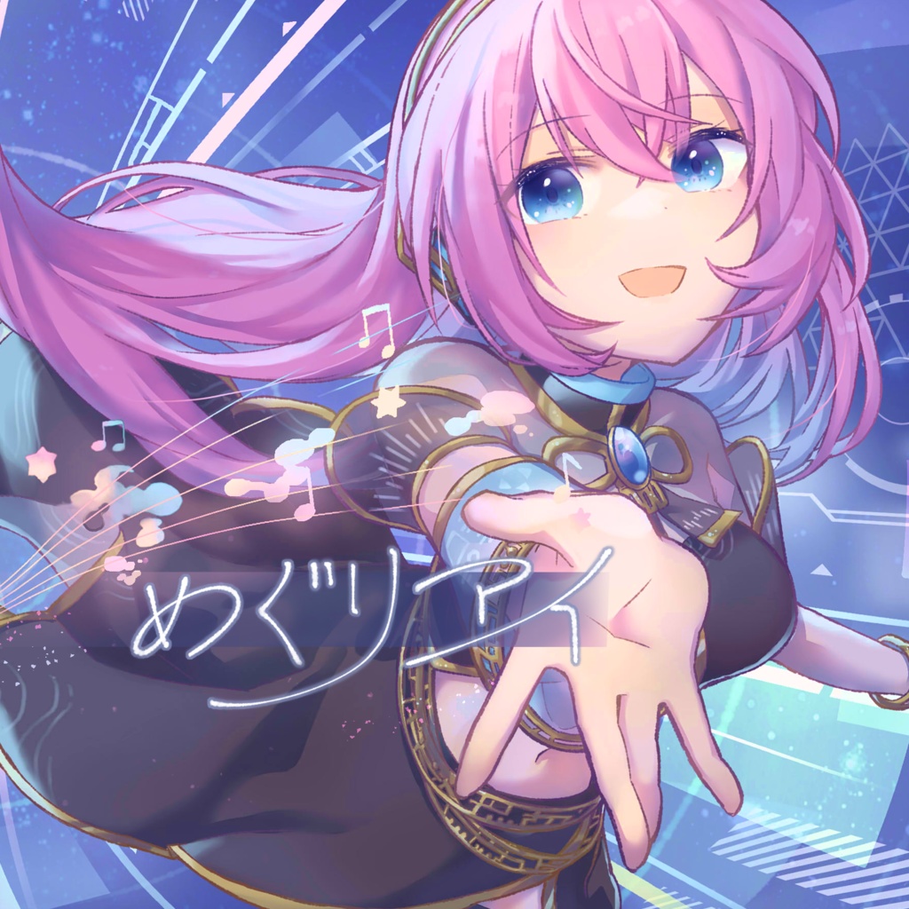 ベストアルバム「めぐりアイ」