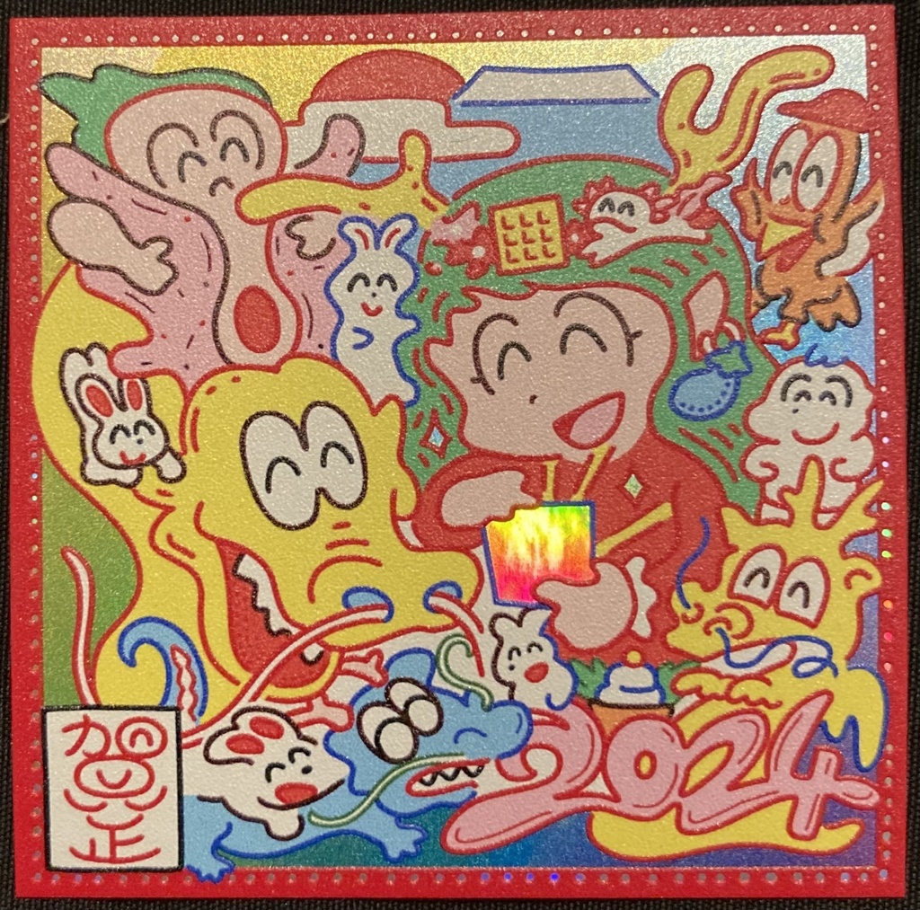 年賀状シール　カラー　ノーマル2枚