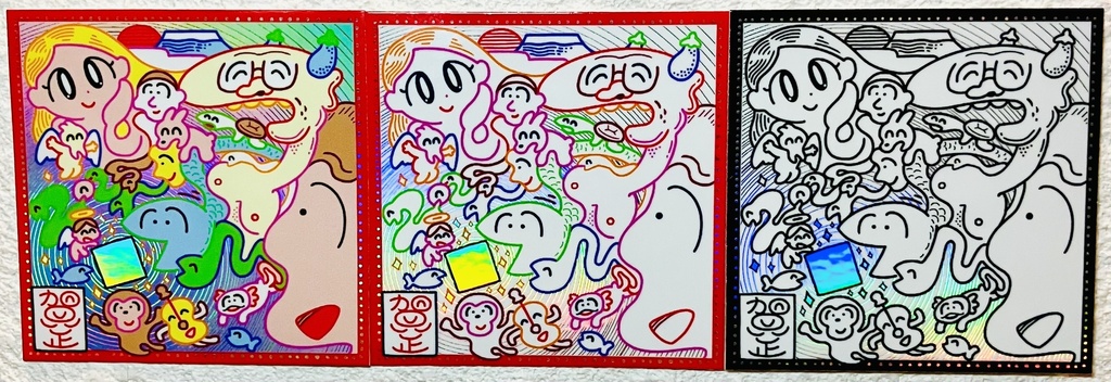 年賀状三枚セット