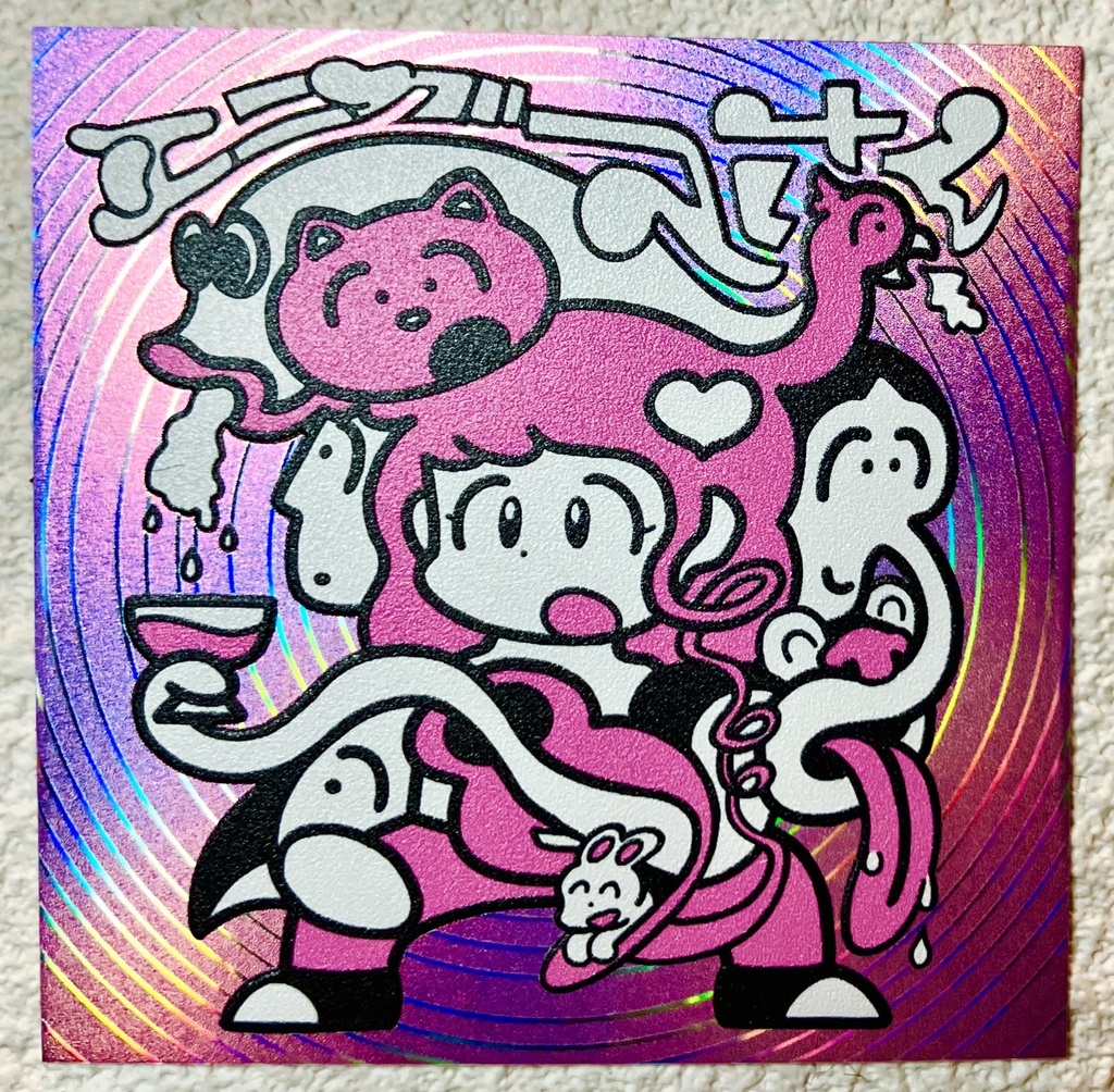 エニグマさん