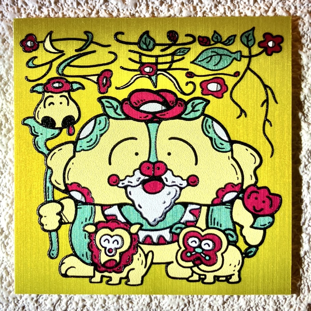 花華獣