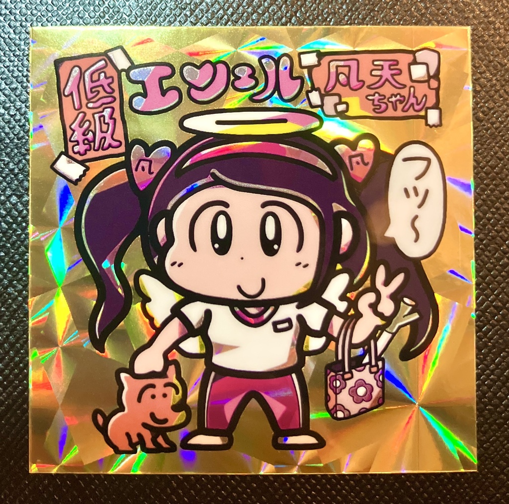 凡天ちゃん（八角プリズム）