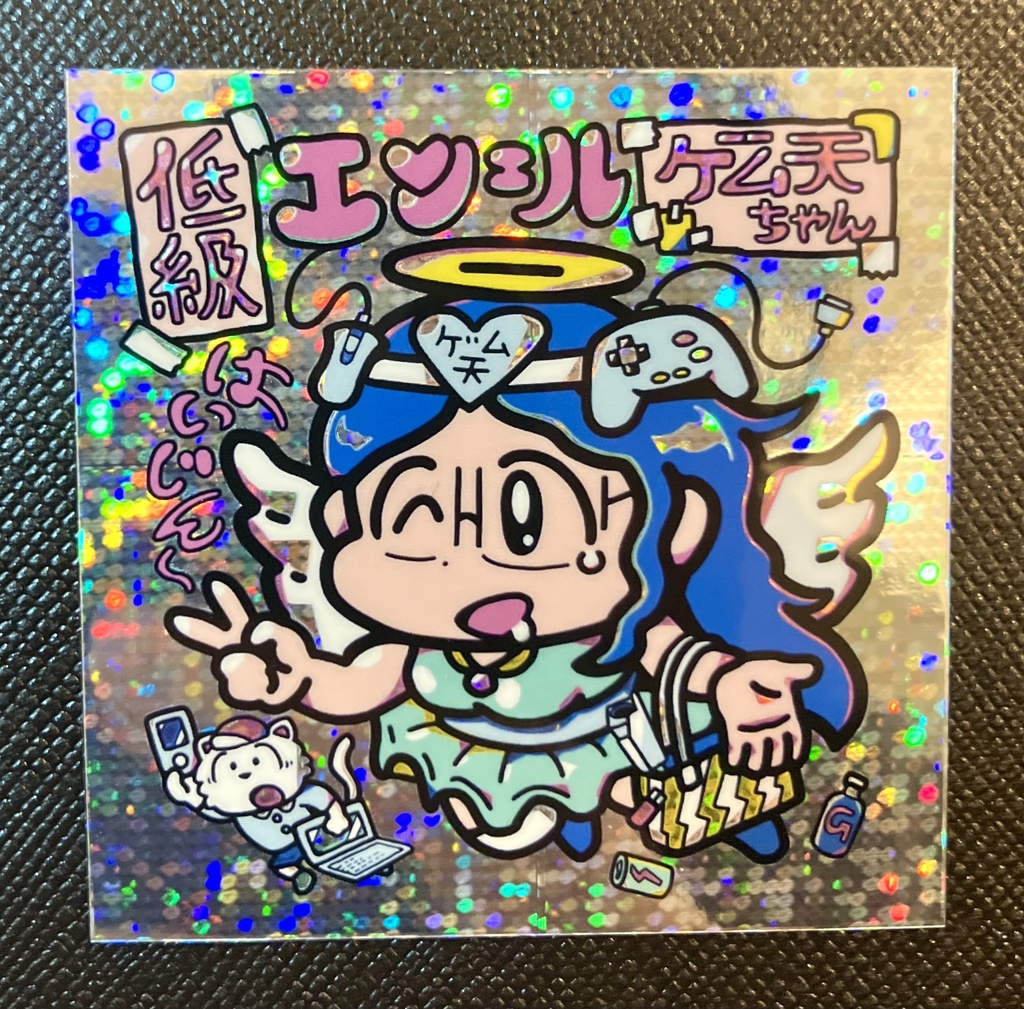 ゲム天ちゃん（シティライト）