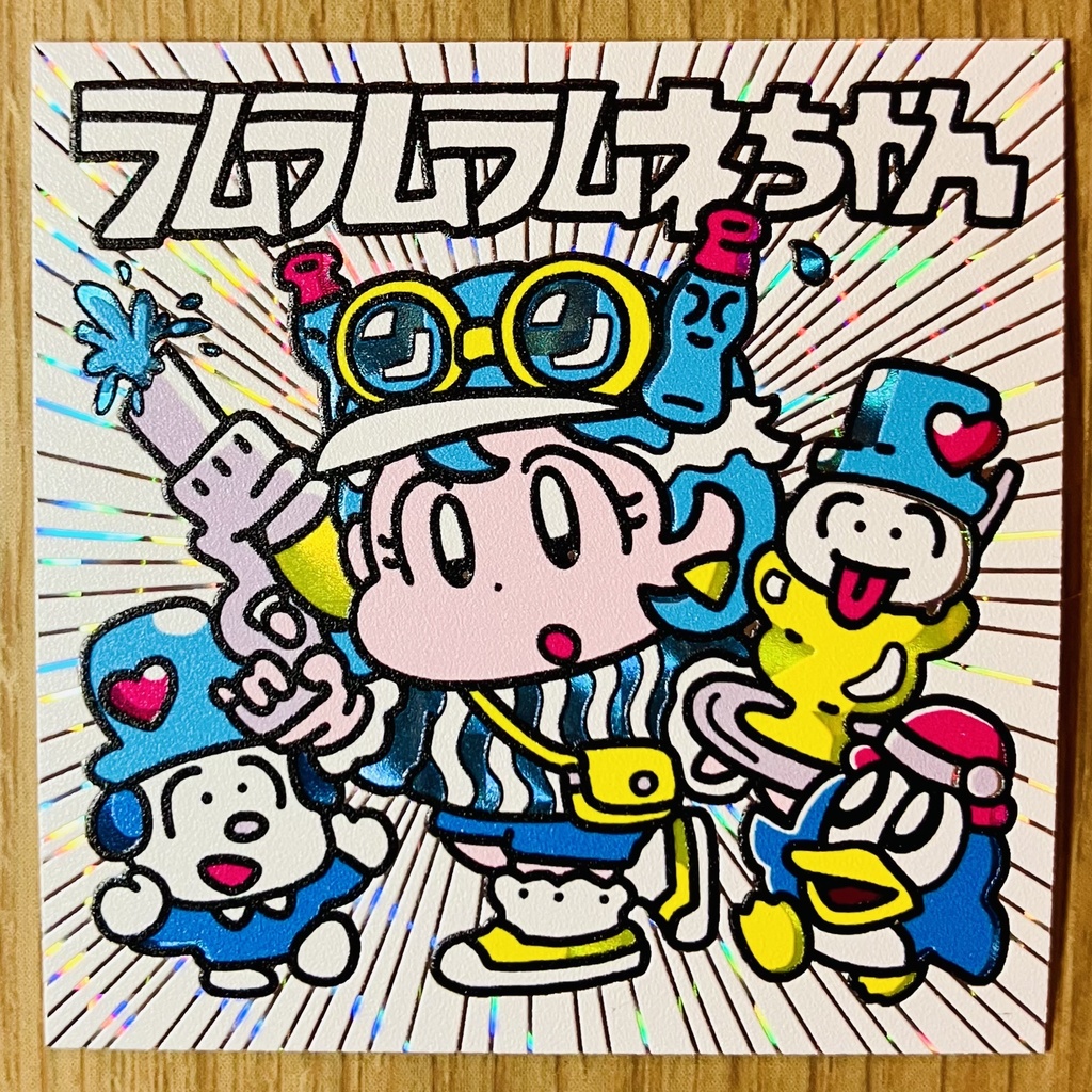 ラムラムラムネちゃん