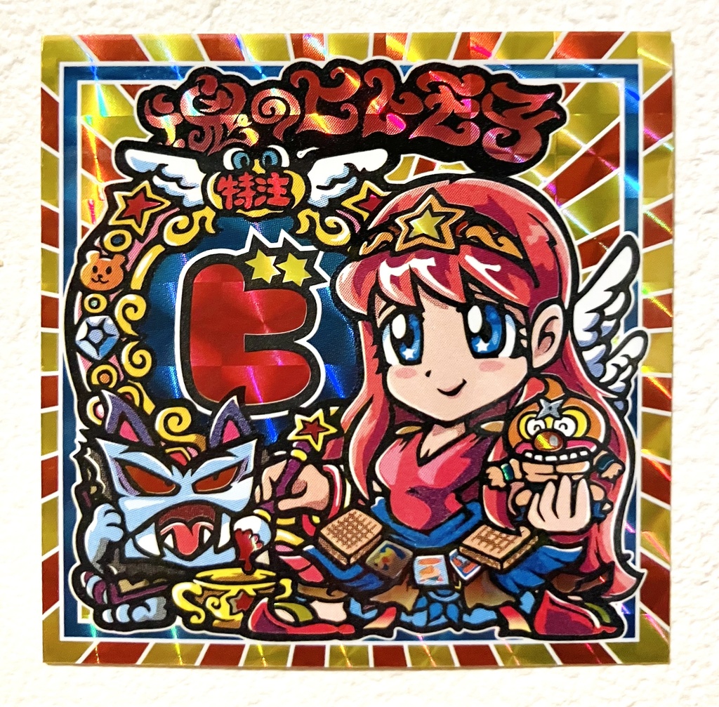 魂のヒトモ子「ビ」