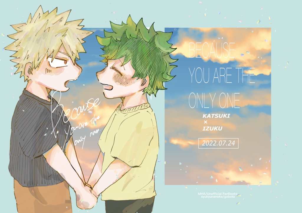 7/24 新刊　Because you are the only one
