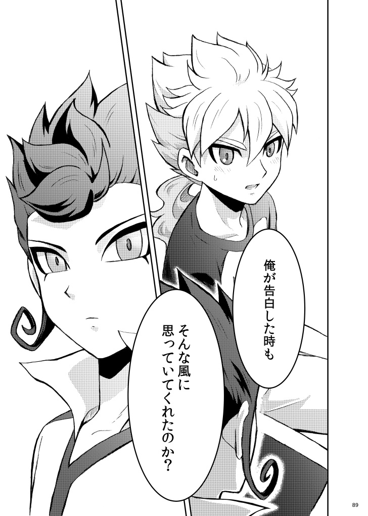 愛してやまない人【白京再録】再販