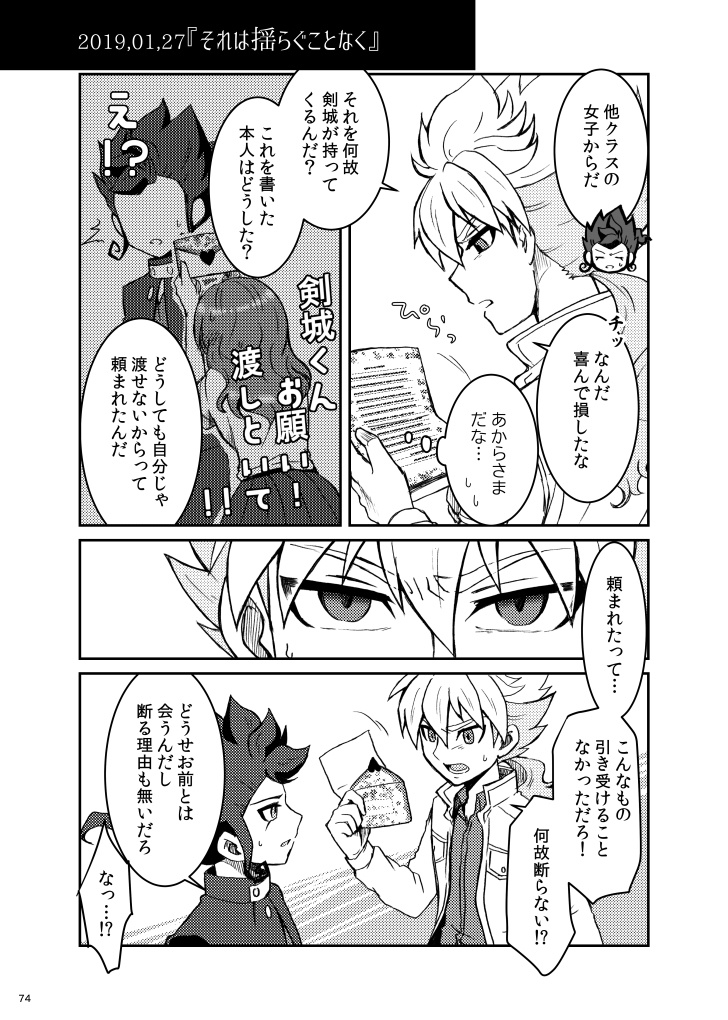 愛してやまない人【白京再録】再販