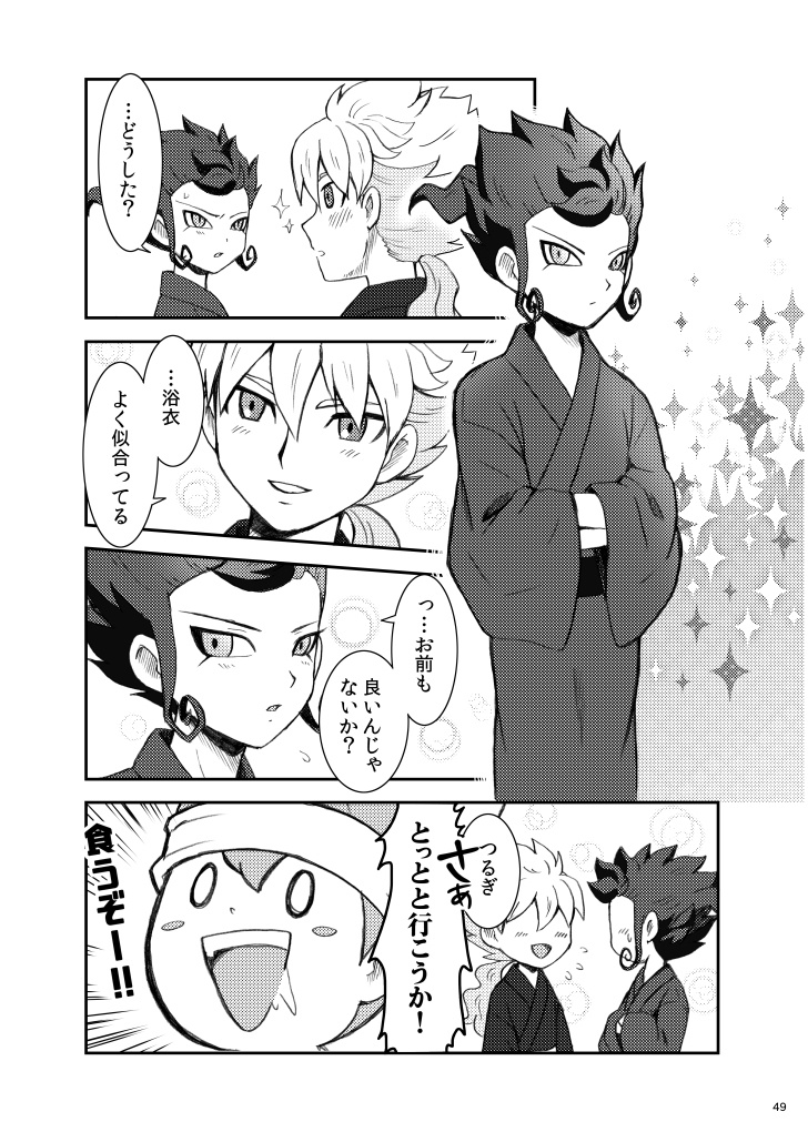 愛してやまない人【白京再録】再販