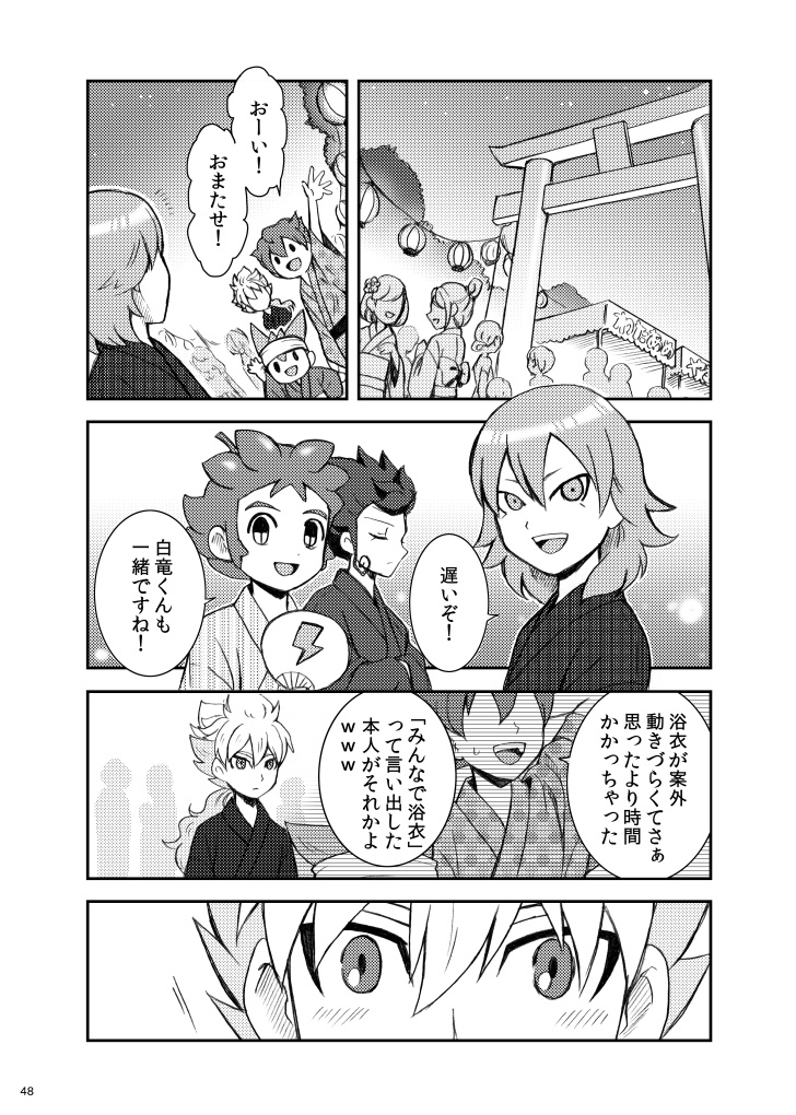 愛してやまない人【白京再録】再販