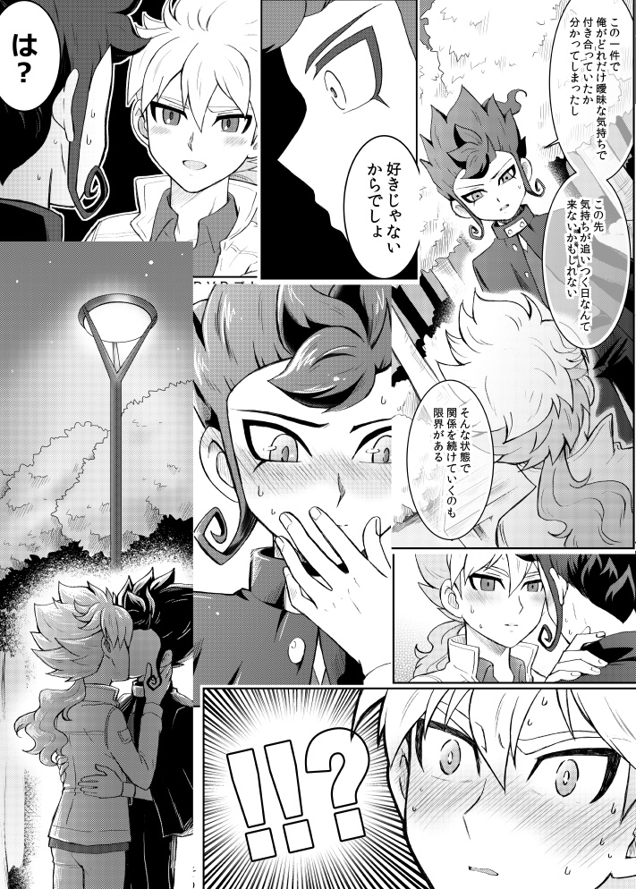 The Moment【白京】再録