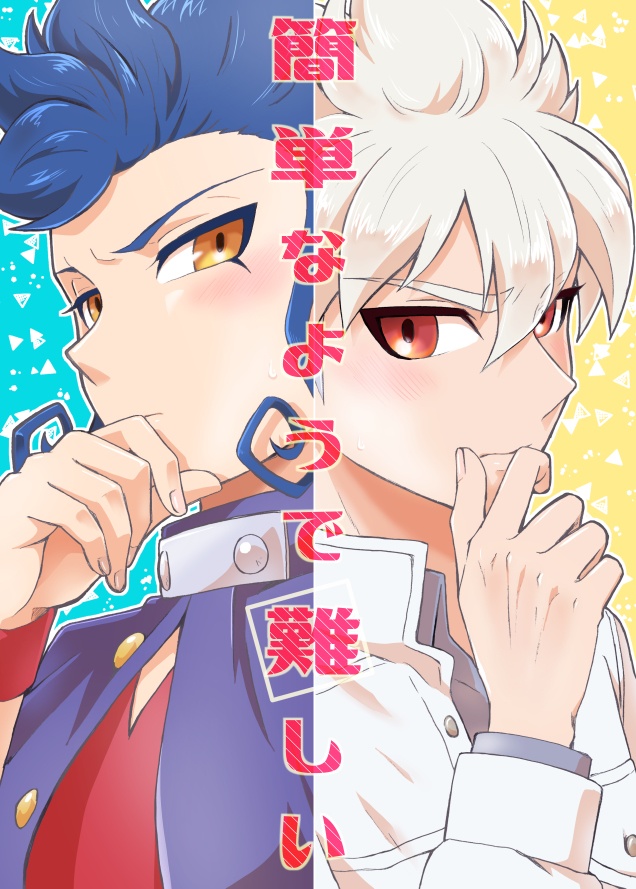 The Moment【白京】再録