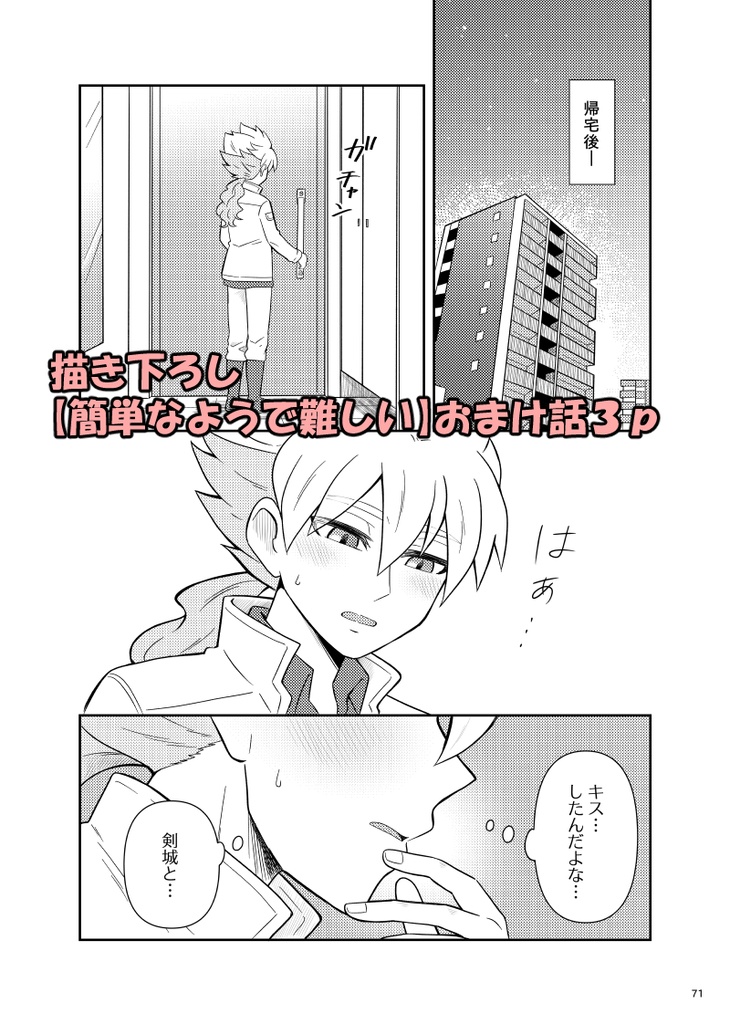 The Moment【白京】再録