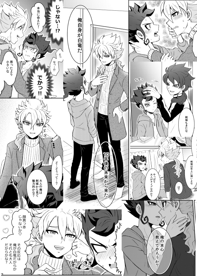 The Moment【白京】再録