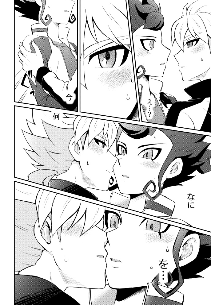 The Moment【白京】再録