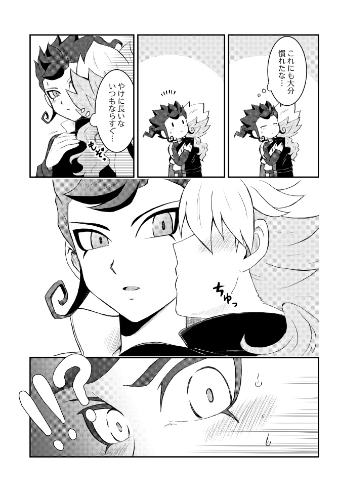 The Moment【白京】再録