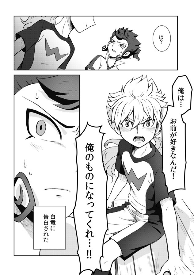 恋愛模様・再【白京】