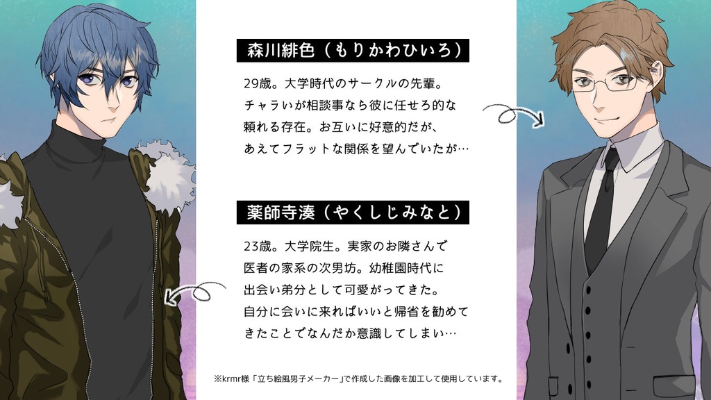 いのちのせんたく【年末年始のすごしかた】