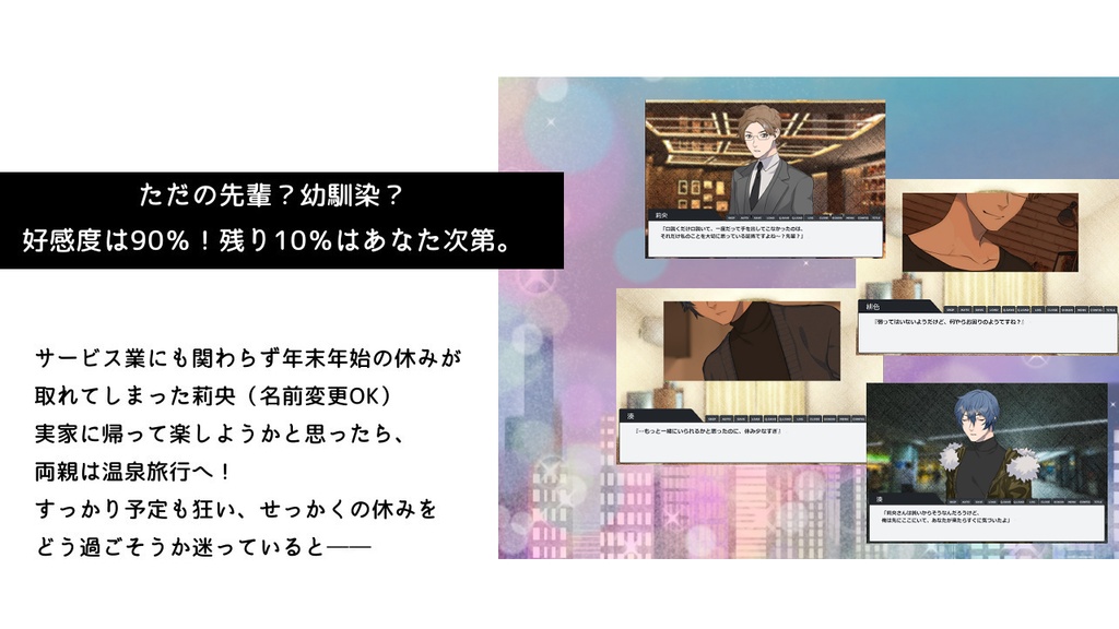 いのちのせんたく【年末年始のすごしかた】