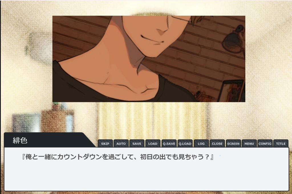 いのちのせんたく【年末年始のすごしかた】