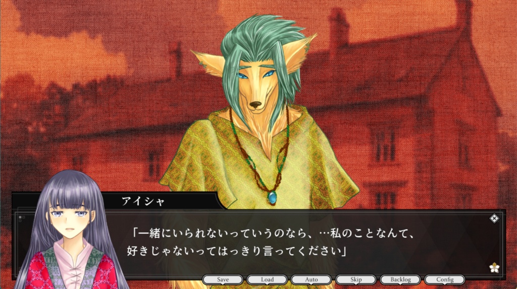 迷子と恋と獣人と