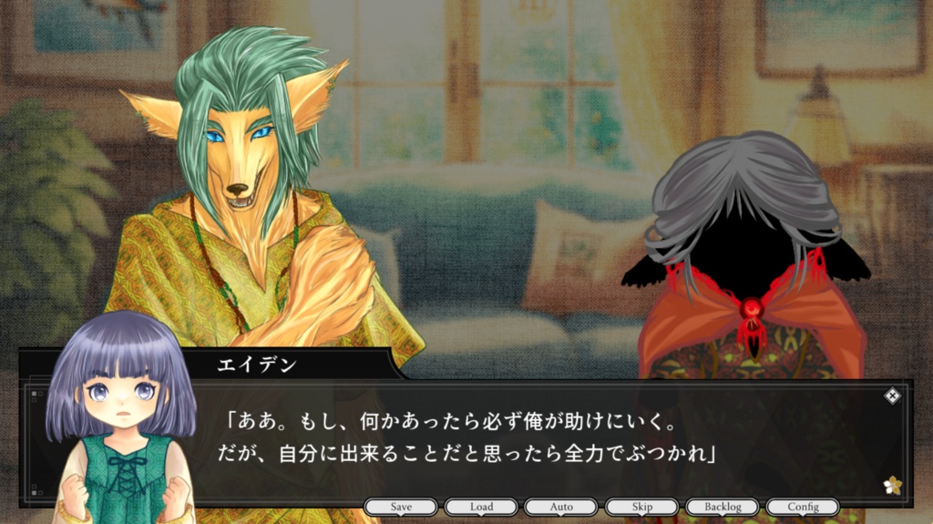 迷子と恋と獣人と