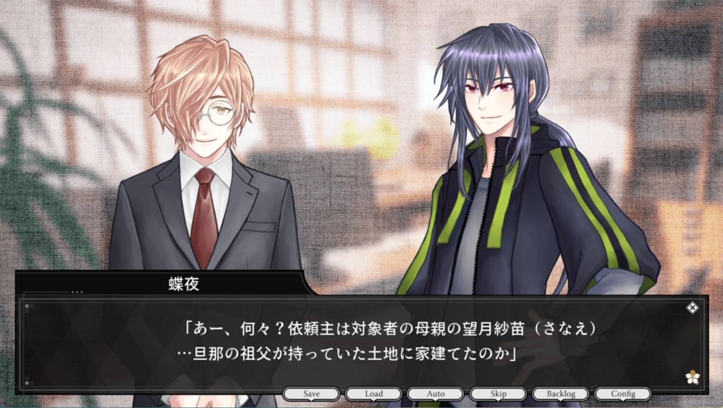 迷子と恋と獣人と