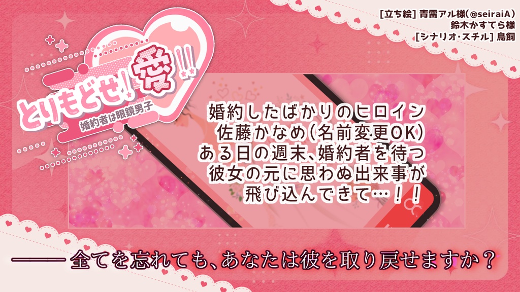 とりもどせ!愛!!婚約者は眼鏡男子