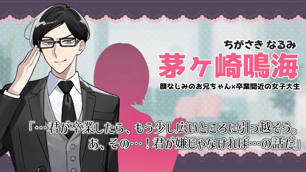 とりもどせ!愛!!婚約者は眼鏡男子