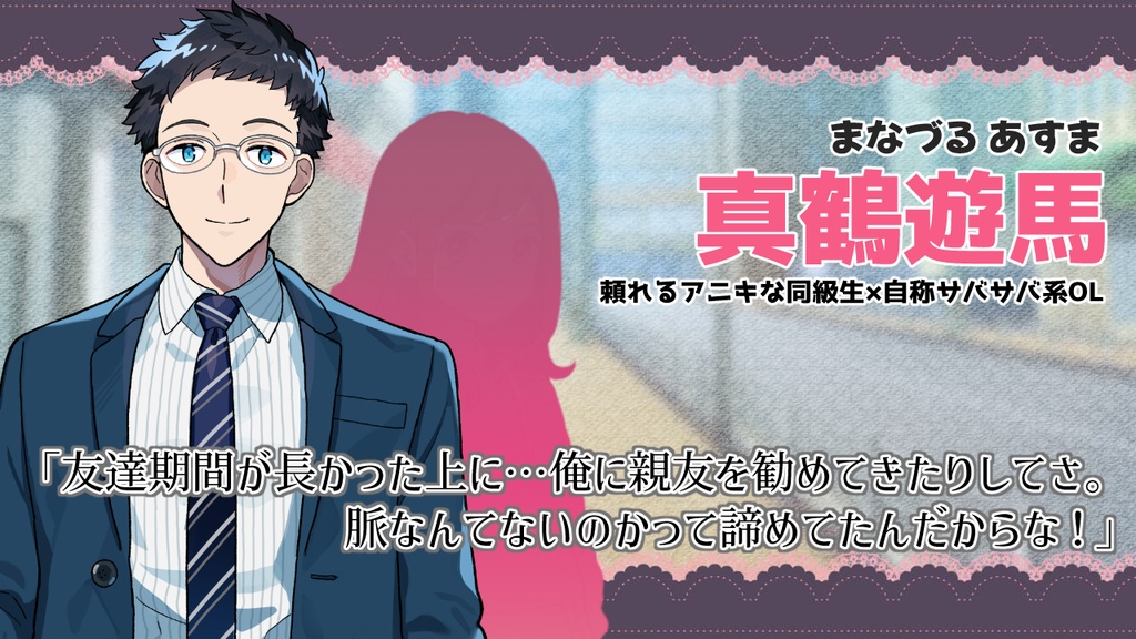 とりもどせ!愛!!婚約者は眼鏡男子