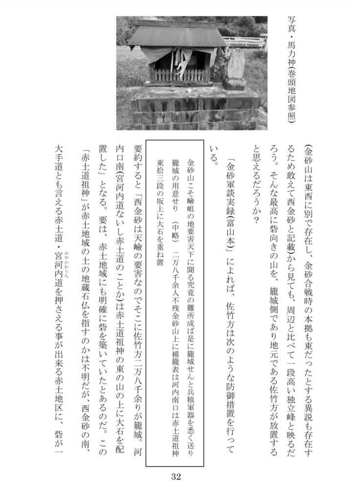 改訂版 七夕坂の研究
