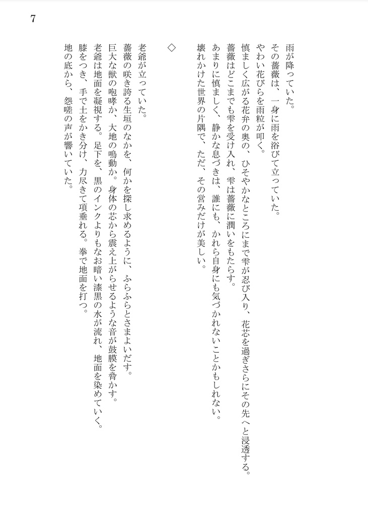 【8/20新刊】棺のテオーリア【ネロファウ】