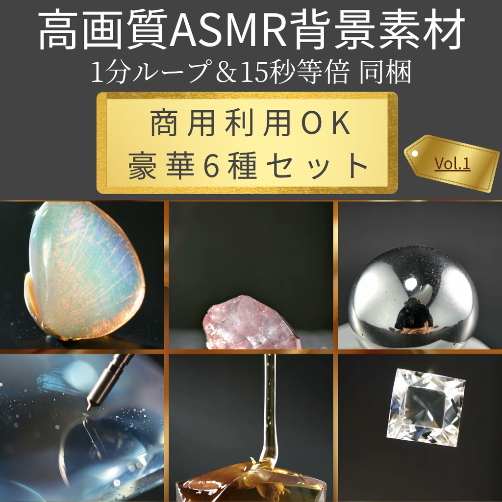 PureTingleLab_Gemstone_Vol1