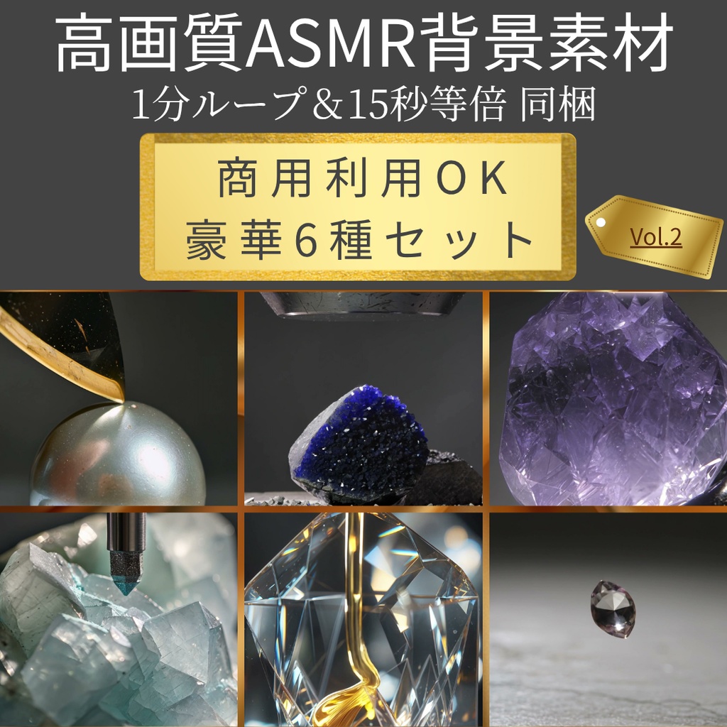 PureTingleLab_Gemstone_Vol2