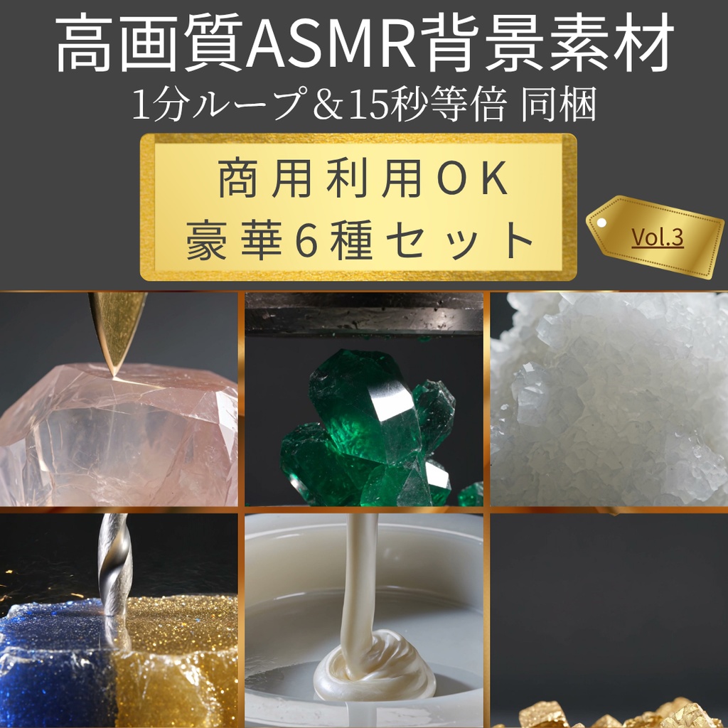 PureTingleLab_Gemstone_Vol3