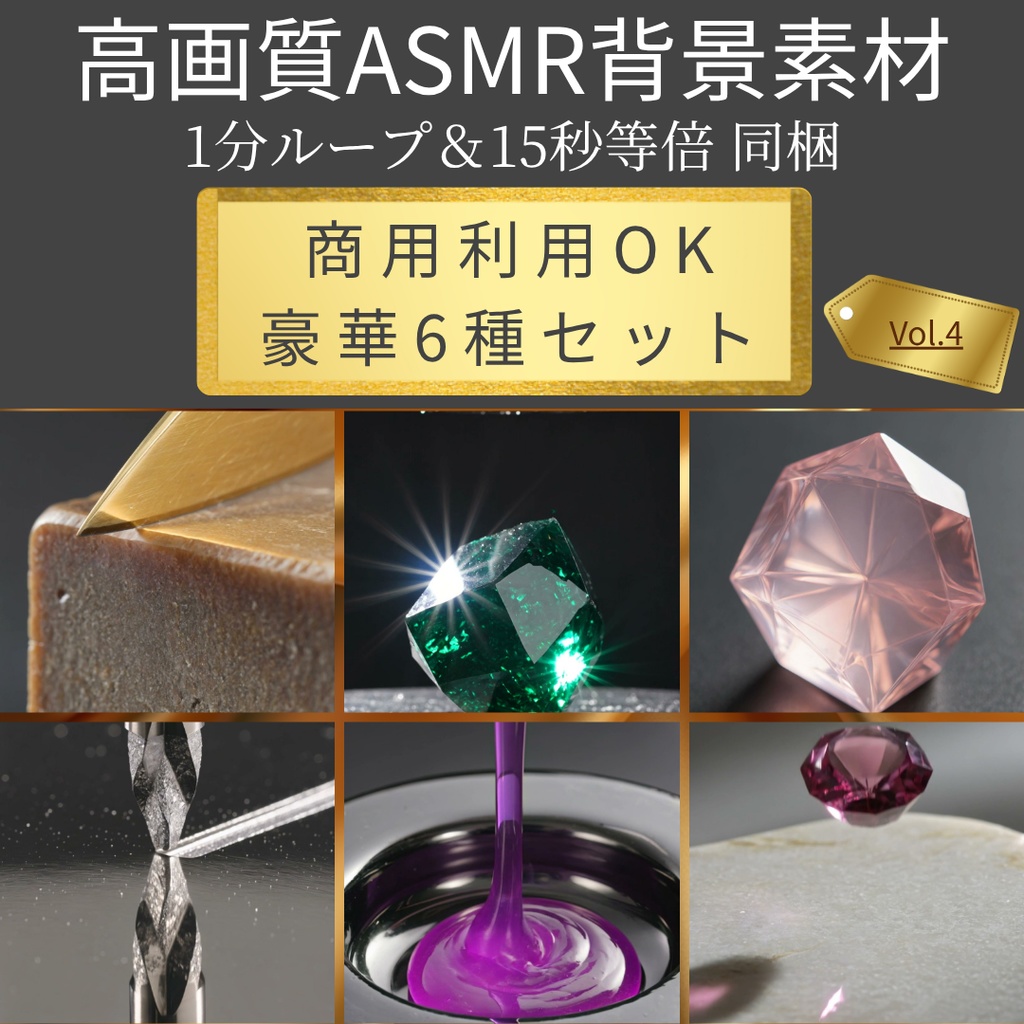 PureTingleLab_Gemstone_Vol4