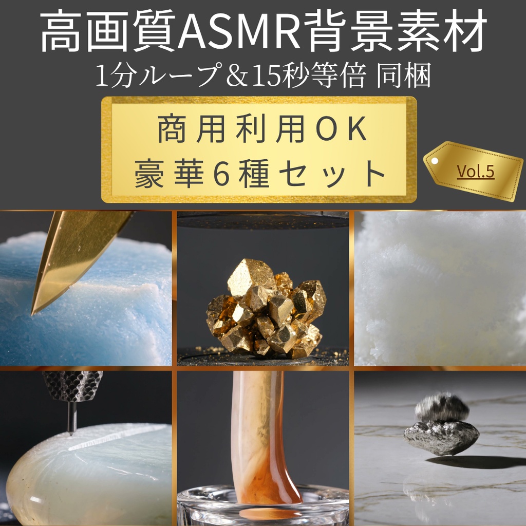 PureTingleLab_Gemstone_Vol5