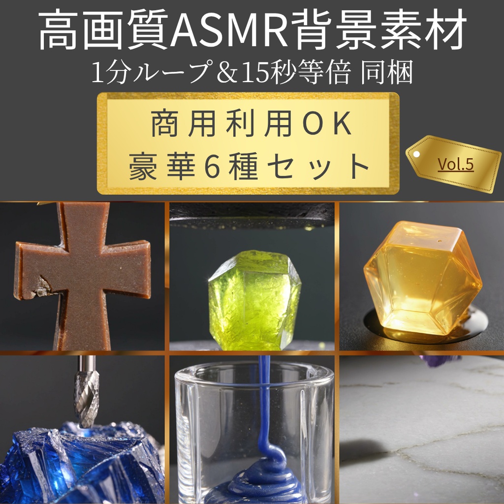PureTingleLab_Gemstone_Vol6