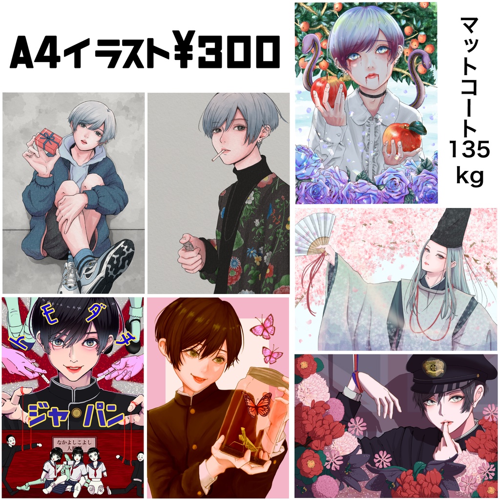 イラスト ネコポス End G Booth