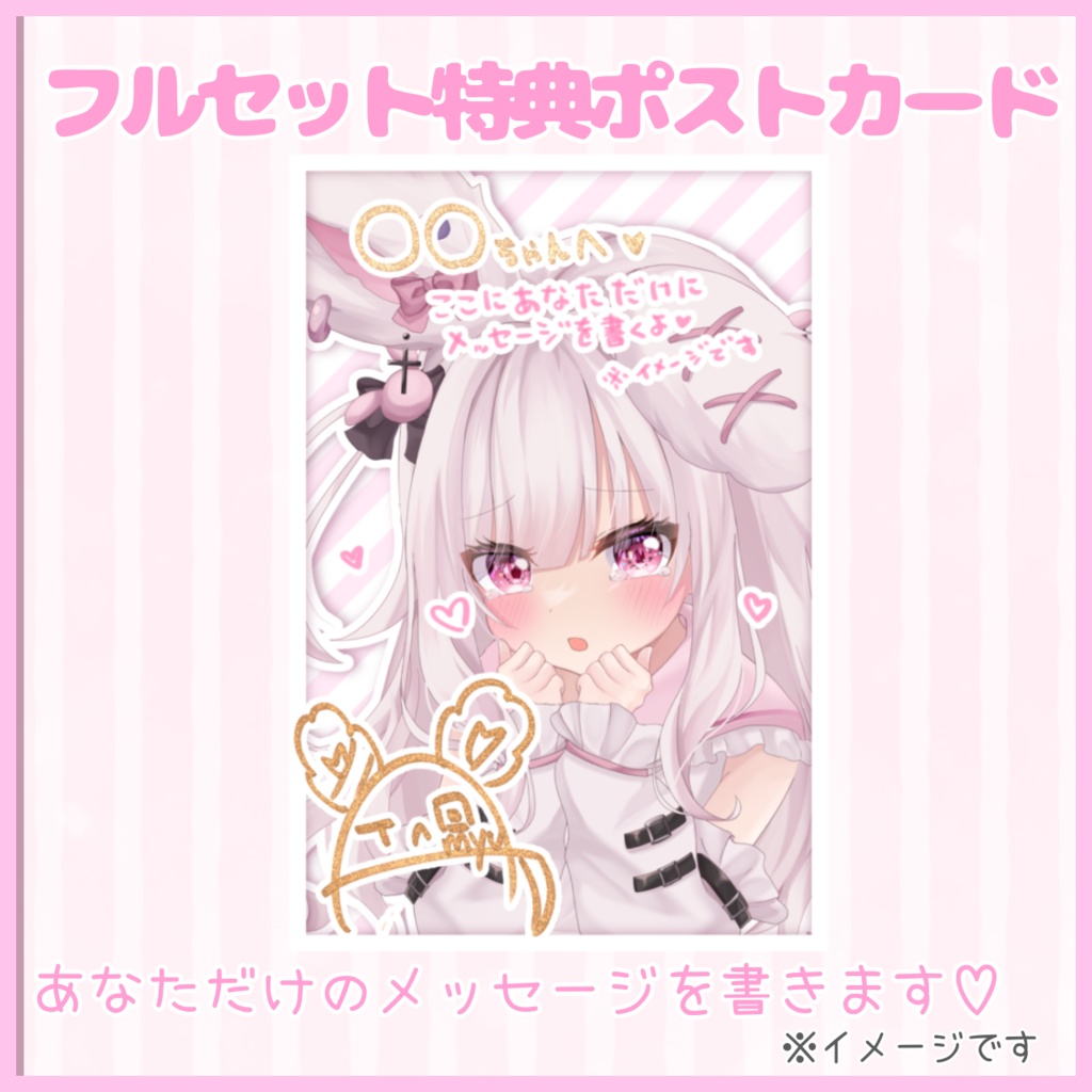 1万人記念♡限定手書きグッズ