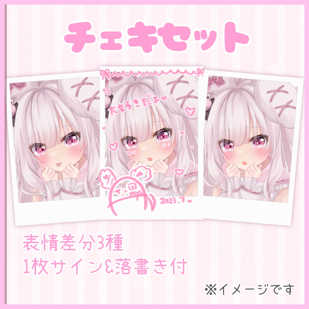 1万人記念♡限定手書きグッズ