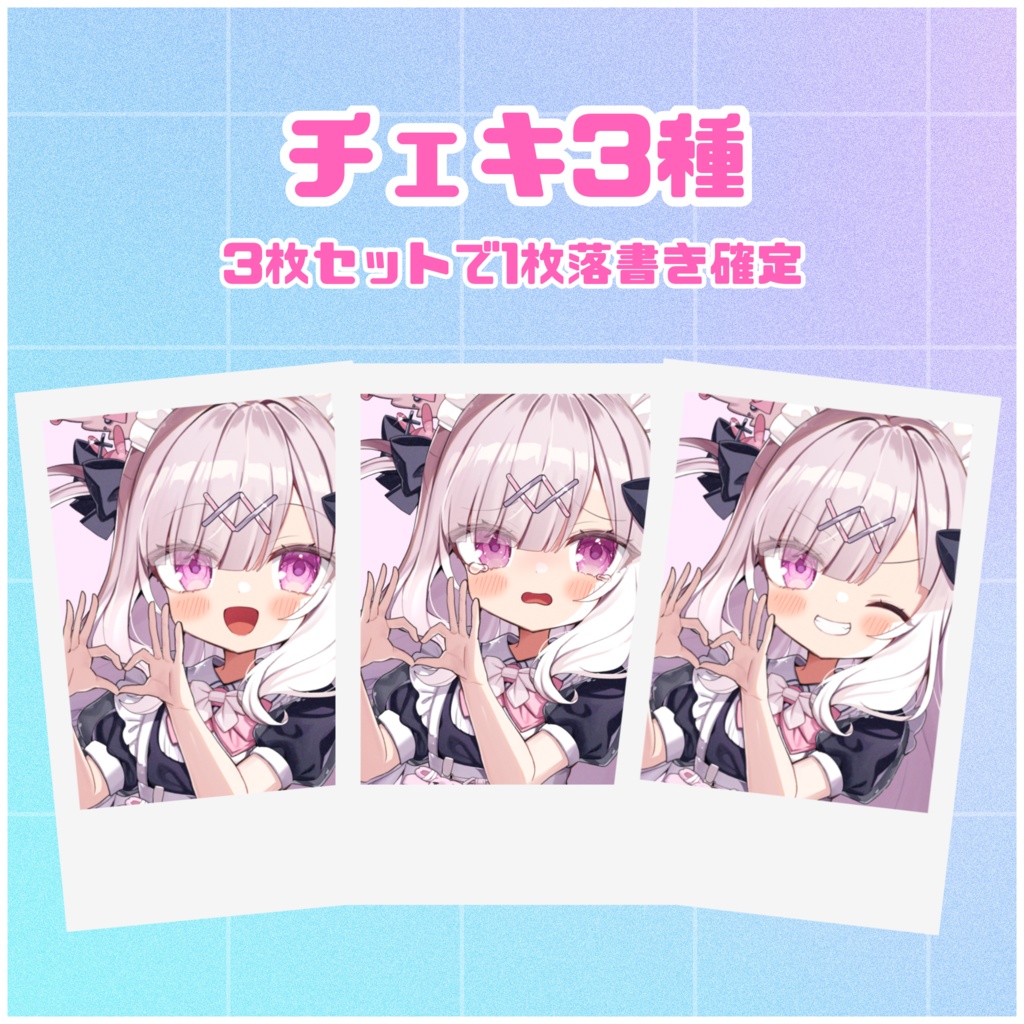 数量限定♡メイドグッズ