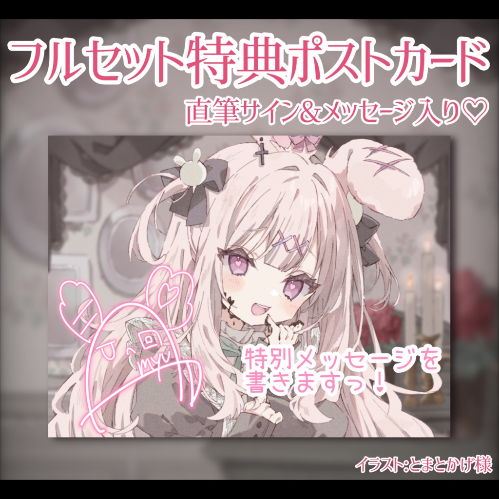 バレンタイン限定グッズ&ボイス🍫💗