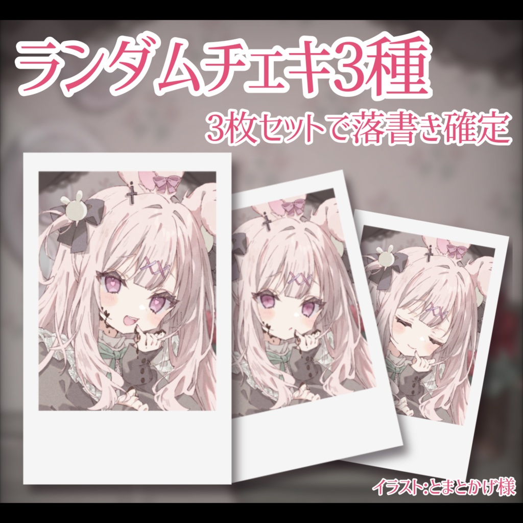 バレンタイン限定グッズ&ボイス🍫💗