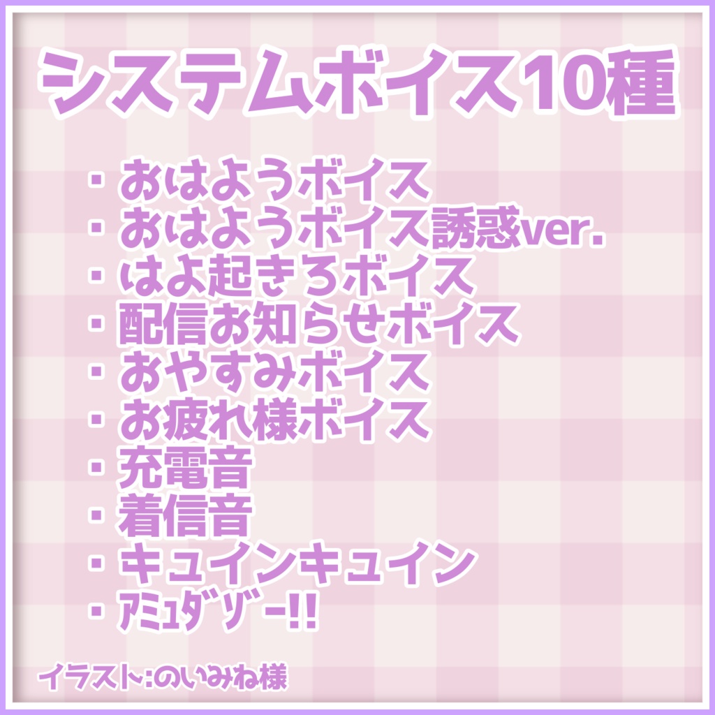 10万人記念グッズ&ボイス✨