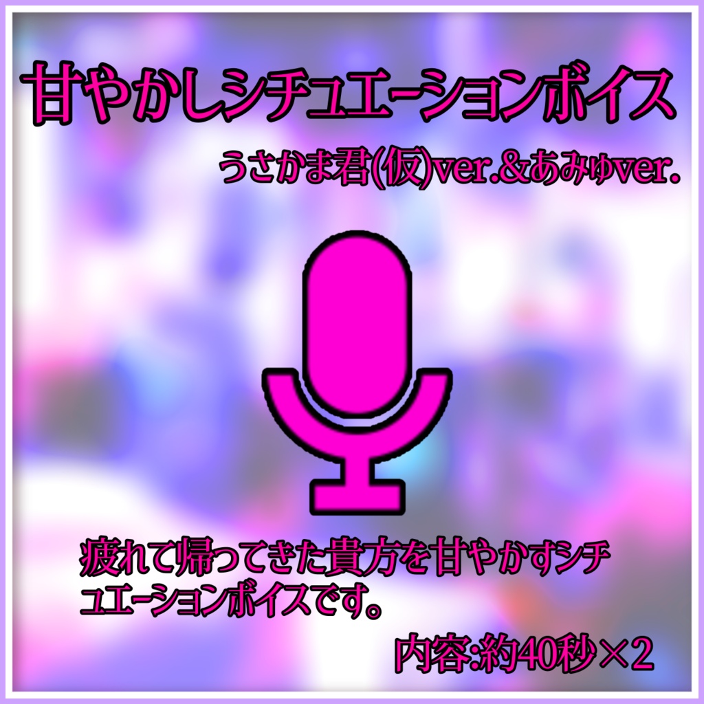 エイプリルフールグッズ&ボイス