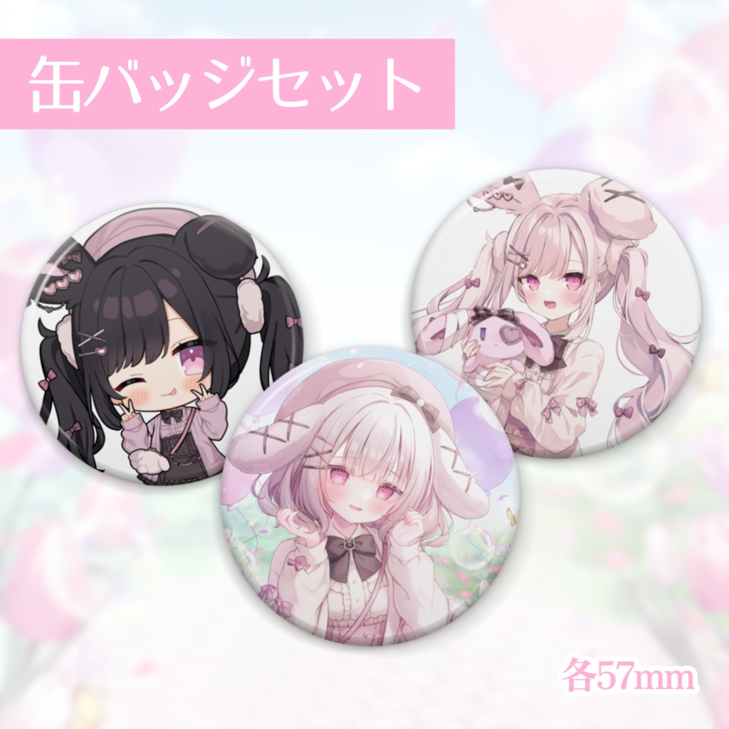 ♡1周年記念新衣装グッズ&ボイス♡【受注生産】