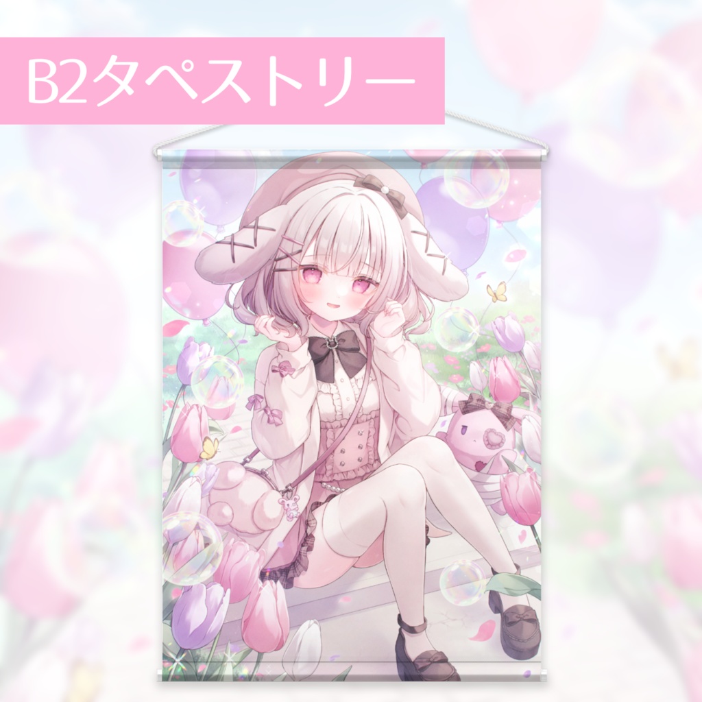♡1周年記念新衣装グッズ&ボイス♡【受注生産】