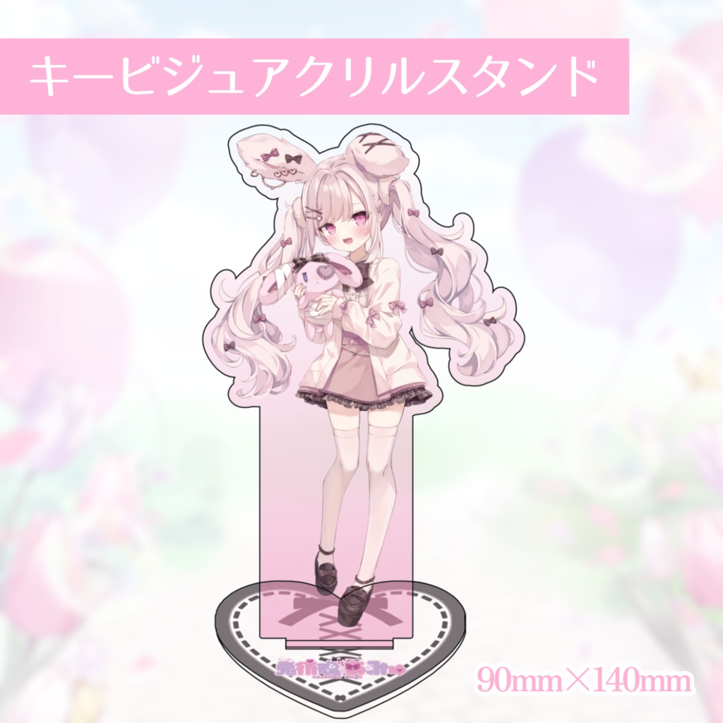 ♡1周年記念新衣装グッズ&ボイス♡【受注生産】